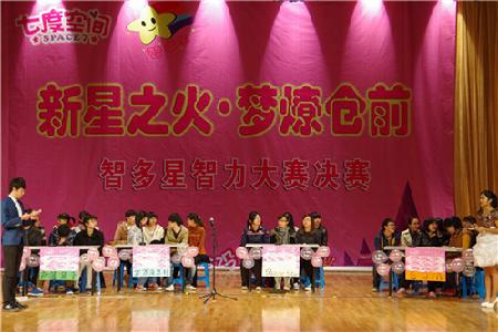 参赛队伍激烈抢答中