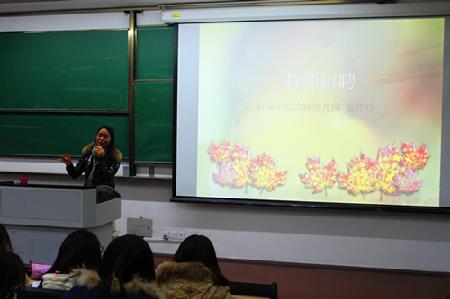 教师招聘讲座进行时