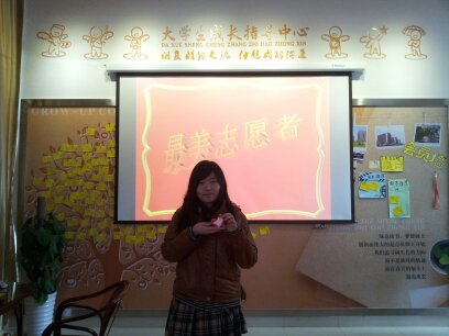 志愿之星颁奖