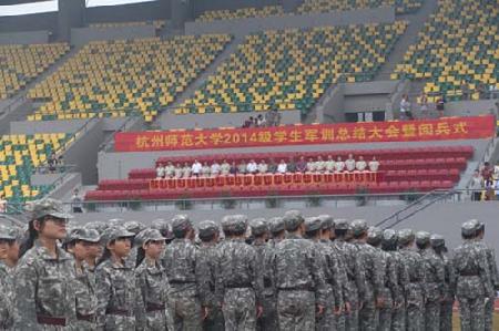 军训总结大会